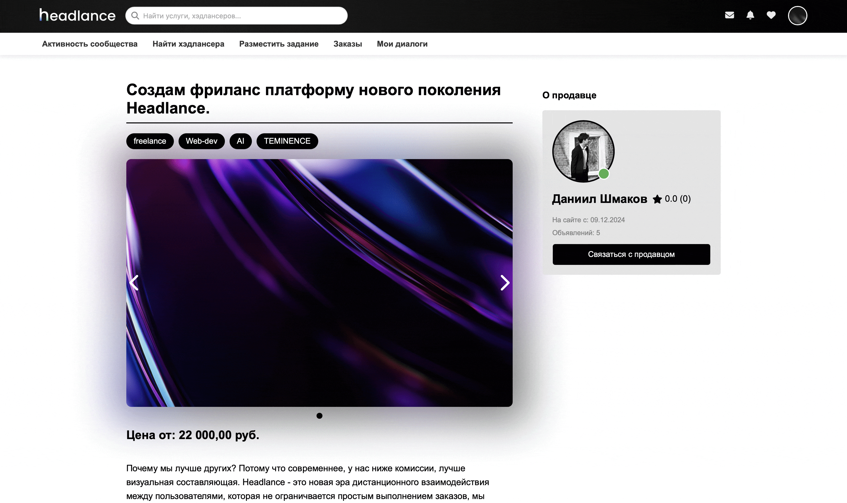 Обложка проекта NMT Dasha
